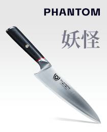Phantom Series